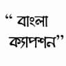 বাংলা ক্যাপশন - Bangla Caption