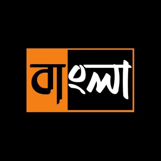 বাংলা অনুবাদ