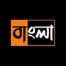 বাংলা অনুবাদ