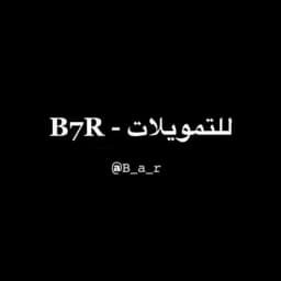 للتمويلات - B7R Profile