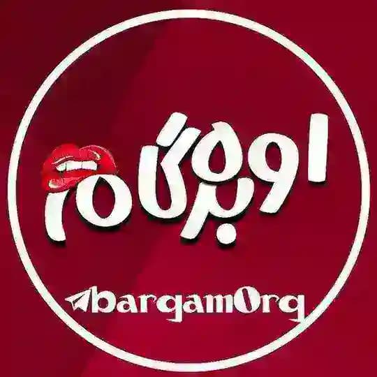 اوه برگام