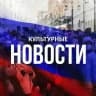 Барнаул | Культурная жизнь