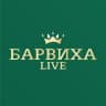 Барвиха Live