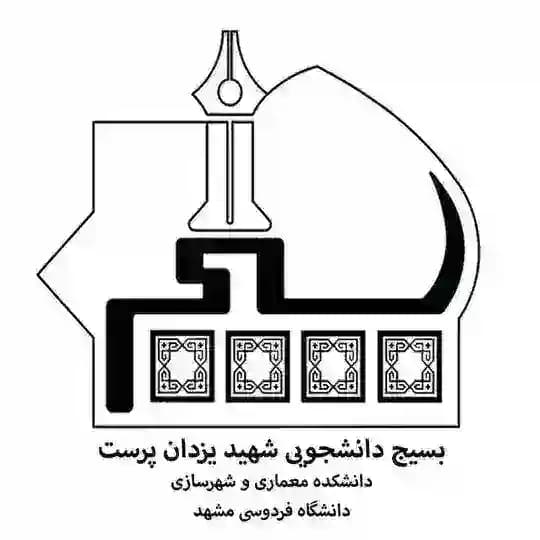 پیرامون