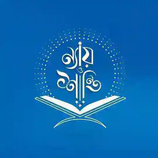 ব্যাসিক টু অ্যাডভান্স কোর্স Profile