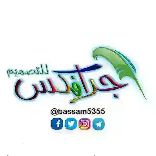 جرافكس للتصميم
