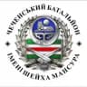 БАТАЛЬОН им. ШЕЙХА МАНСУРА