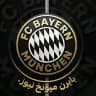 بايرن ميونخ نيوز 🔴⚪️