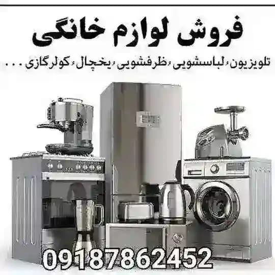 Bazergani arsan