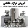 Bazergani arsan