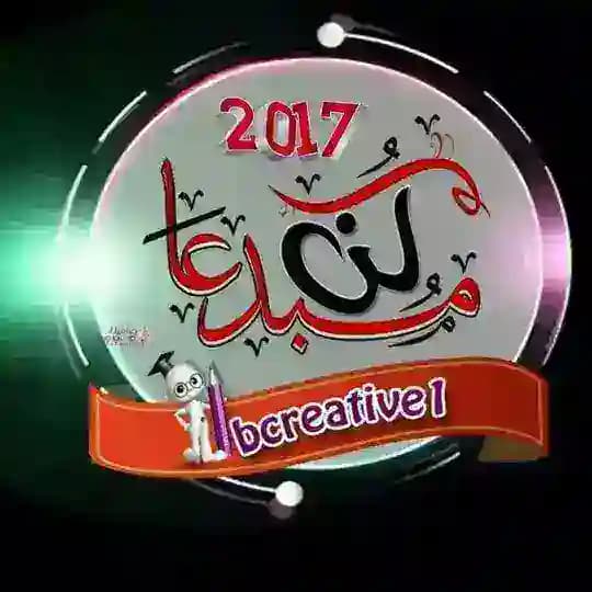 📚كـــن مبـــدعـآ👓