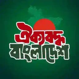 Bangladesh 2.0 Profile