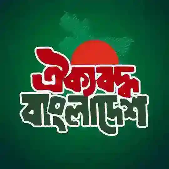 Bangladesh 2.0 Profile