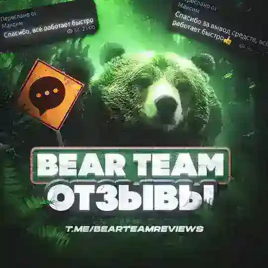 Отзывы