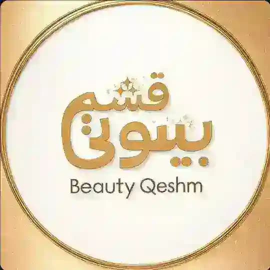 بیوتی قشم