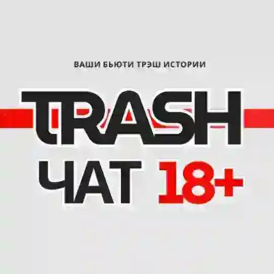 БЬЮТИ ТРЭШ 18+ | ЗЛОЙ МАСТЕР| БЬЮТИ ТРЭШ ИСТОРИИ