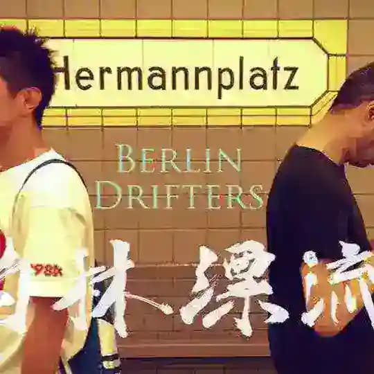 Berlin Drifters 2017 Profile