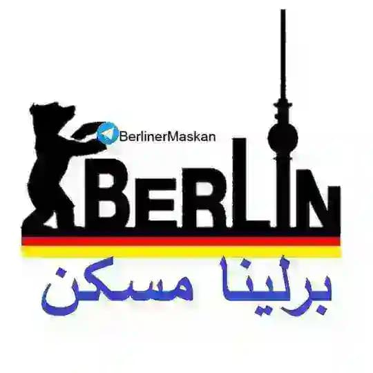 برلینا مسکن(برلینا هیلفه) Profile