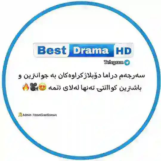 Best Drama HD 😍🖤 Profile