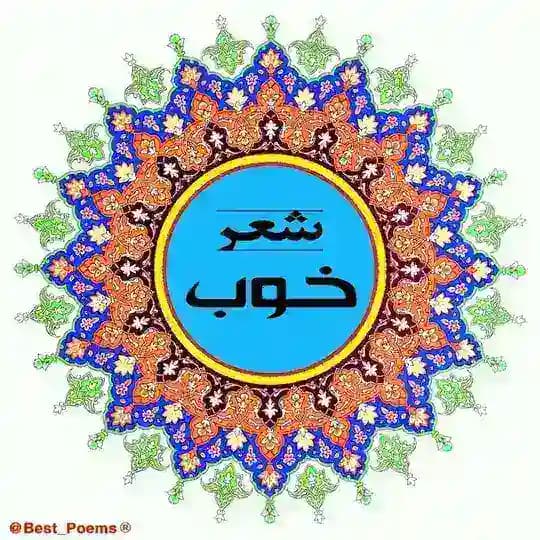 °• شـــــعر خـــــوب