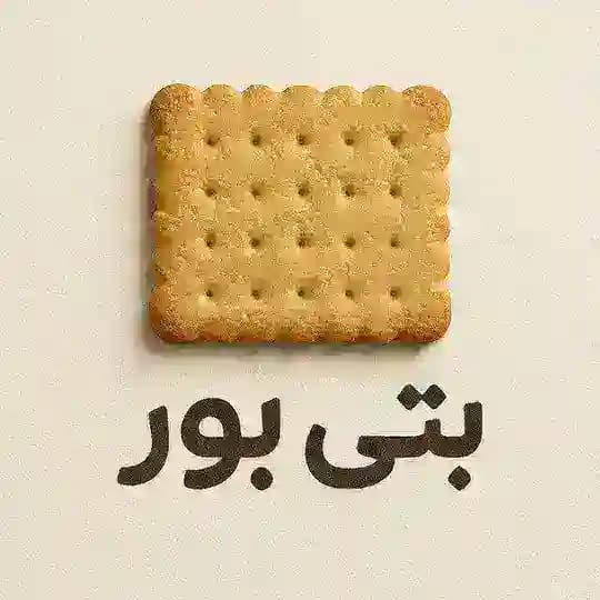 بتی بور / خبر