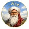 بیت ‌آخر