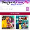 Bhojpuri Full Movie
