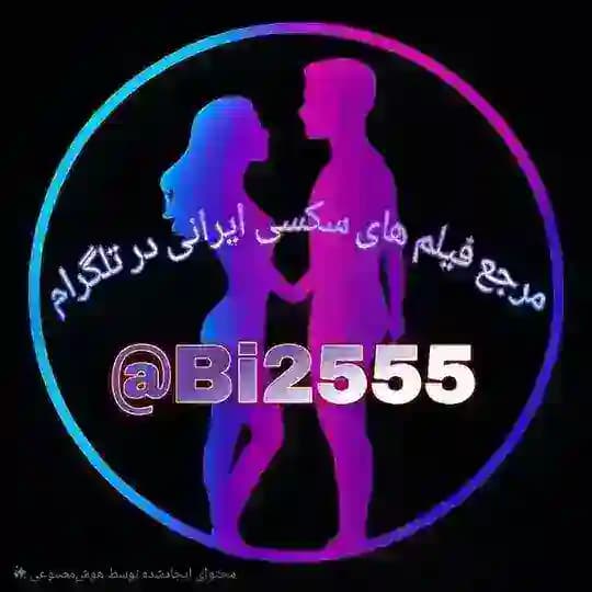 Bi2555