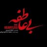 سریال بی عاطفه l دانلود رایگان بی عاطفه