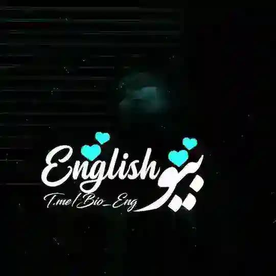 『• بیو انگلیسی •』
