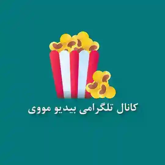 فیلم سینمایی | پوست شیر