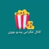 فیلم سینمایی | پوست شیر
