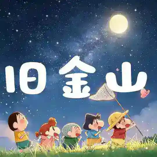 旧金山外围档案馆🍙
