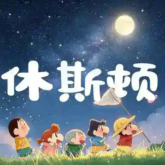 休斯顿外围档案馆🍙
