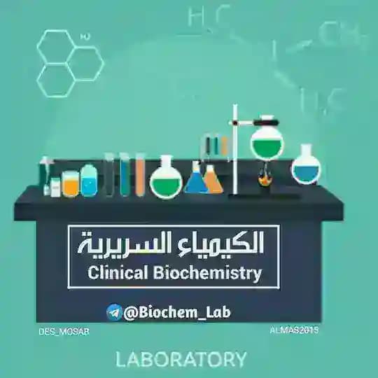 Clinical 🅱iochemistry