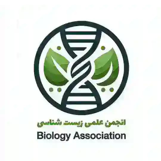 | انجمن علمی زیست‌‌‌شناسی |