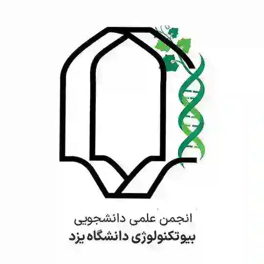 انجمن بیوتکنولوژی دانشگاه یزد