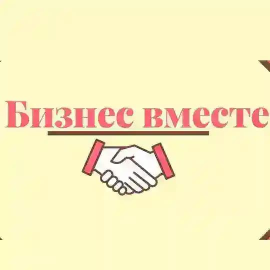Бизнес-Вместе | Стартапы