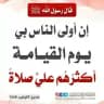 بطاقات دعوية