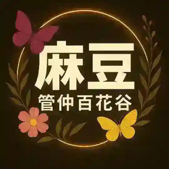 北京管仲·百花谷老师精选总榜
