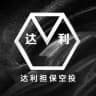 达利空投提现到账记录