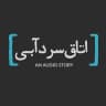 ﮼اتاق‌سردآبی ﮼