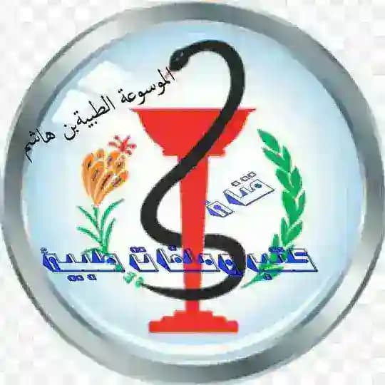 كتب وملفات طبية متنوعة Profile