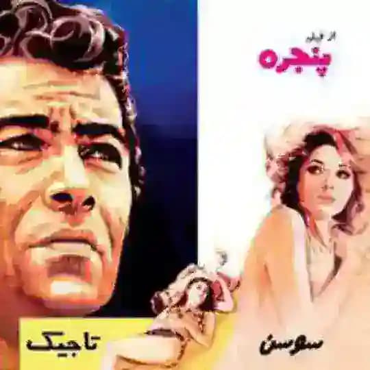 Persian | Iranian Adult movie 🔞