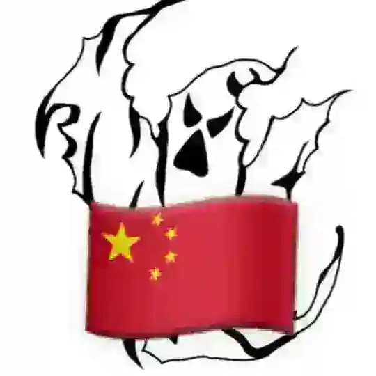 Boge’s Выкупы🇨🇳