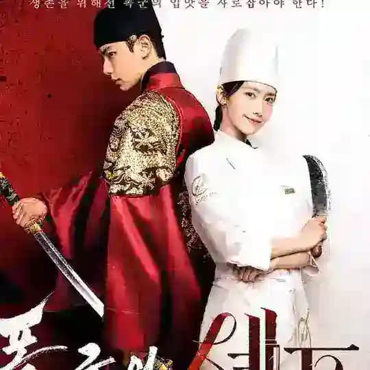 Bon Appetit, Your Majesty | نوش جان اعلیحضرت