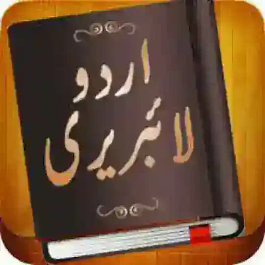 Urdu Books📕📗 (اردو کتابیں) Profile