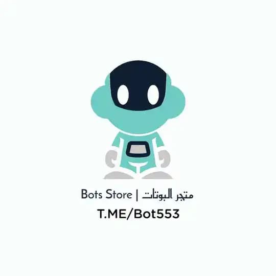 متجر البوتات | Bots Store