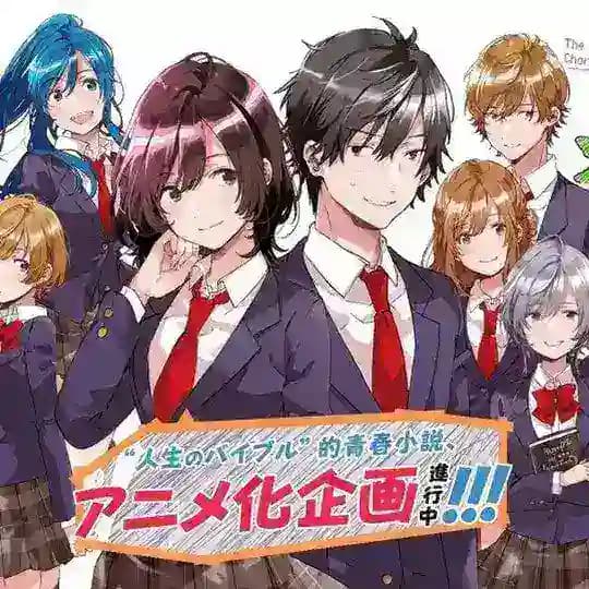 Bottom Tier Character Tomozaki English Dubbed