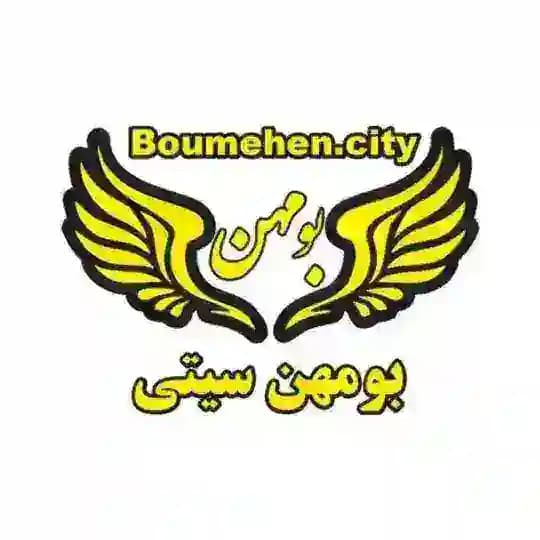 بومهن سیتی